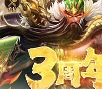 卡牌回合手游铁杆三国虚拟机一键端+手工服务端+安卓+GM授权后台+外网教程