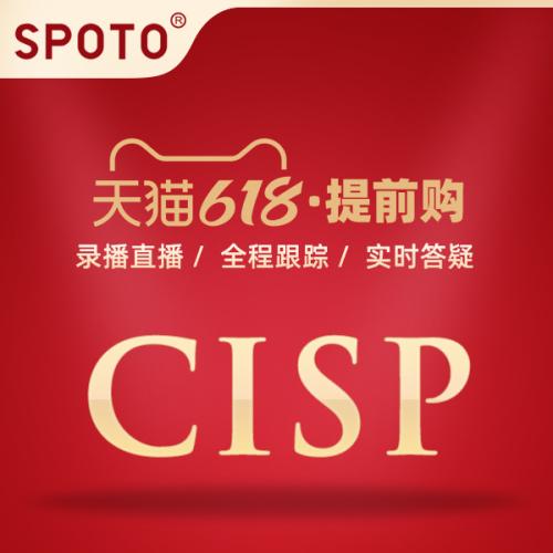 cisp国家注册信息安全专业人员认证PTE渗透测试培训课题库考试