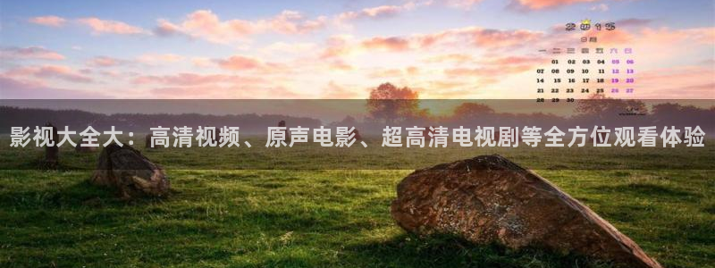 青柠檬影院免费观看电视剧：影视大全大：高清视频、原声电影、超高清电视剧等全方位观看体验